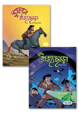 তুফান ১ ও ২ image