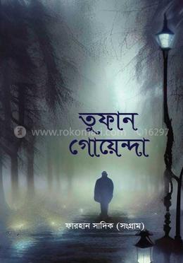 তুফান গোয়েন্দা image