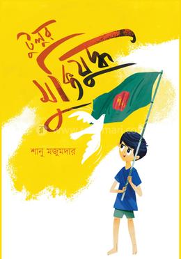 টুলুর মুক্তিযুদ্ধ image