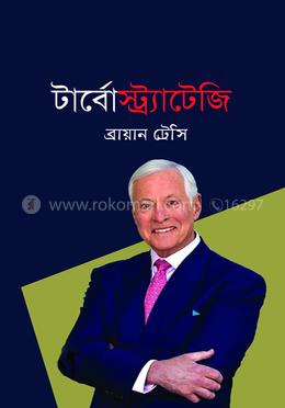 টার্বোস্ট্রাটেজি image