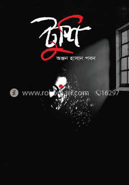 টুশি