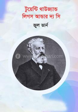 টুয়েন্টি থাউজ্যান্ড লিগস আন্ডার দ্য সি 