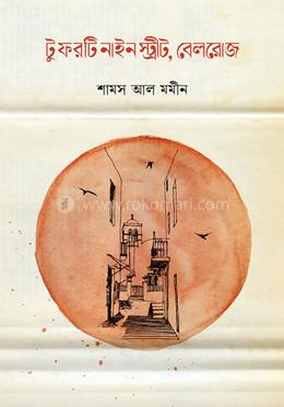 টু ফরটি নাইন স্ট্রীট, বেলরোজ image