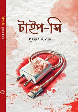 টাইপ -সি image