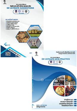 আল্টিমেট প্রিমিয়াম কম্বো image