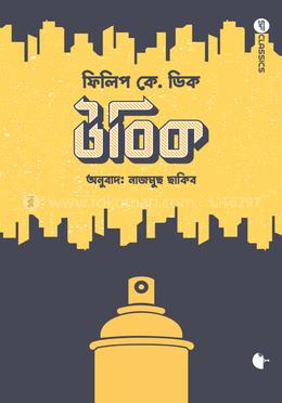 উবিক image