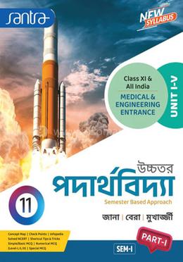 উচ্চতরপদার্থবিদ্যা image