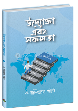 উদ্যোক্তা এবং সফলতা image