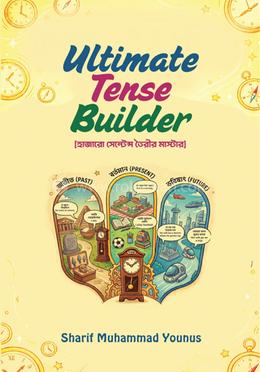 আলটিমেট টেন্স বিল্ডার image