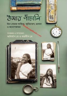 উমার পাঁচালী image