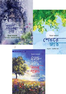 উমেরা আহমেদ-এর বেস্ট সেল ৩ টি বই image