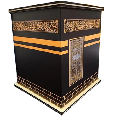 Umrah Savings Bank Box image