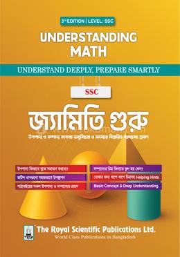 Understanding Math (SSC) - জ্যামিতি গুরু image