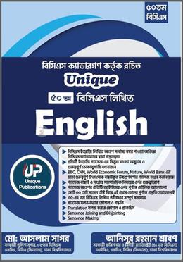 Unique 50th BCS Written English image
