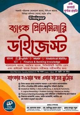 ইউনিক ব্যাংক প্রিলিমিনারি ডাইজেস্ট image