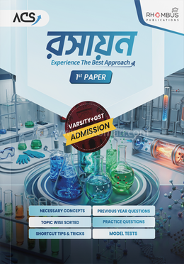 ভার্সিটি রসায়ন ১ম পত্র image
