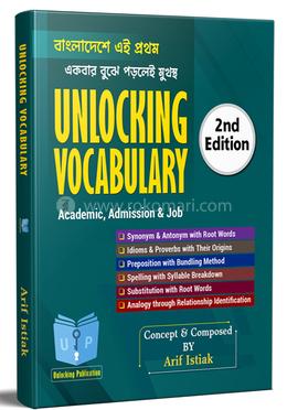 আনলকিং ভোকাবুলারি image