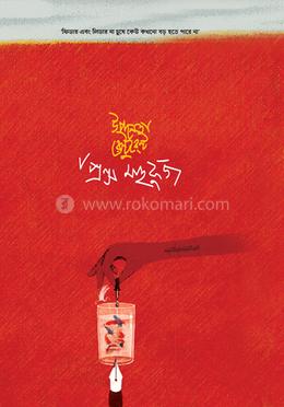 উপনেতা রেস্টুরেন্ট image