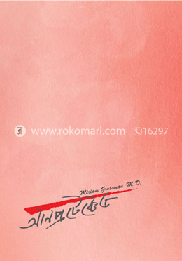 আনপ্রটেক্টেড image