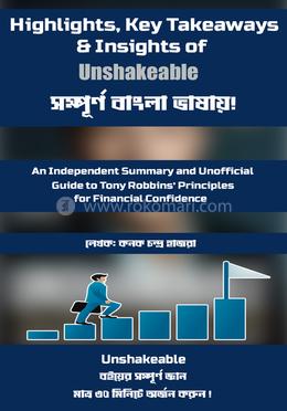 আনশেকেবল image