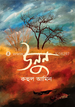 উনুন image