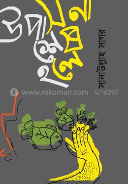 উপাসনা শেষ হলে image