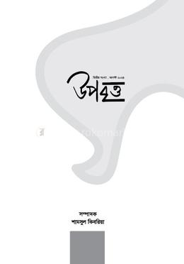 উপবৃত্ত image