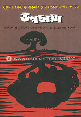 উপছায়া image