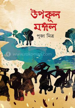 উপকূল মঙ্গল image