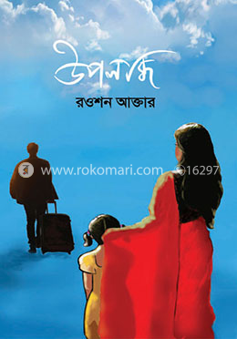 উপলব্ধি image