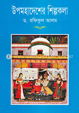 উপমহাদেশের শিল্পকলা image