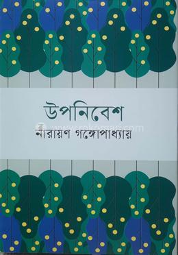 উপনিবেশ 