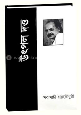 উৎপল দত্ত image