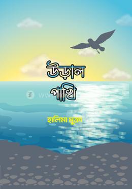 উড়াল পাখি