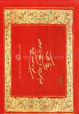 উর্দু সাহিত্যের ভুবন image