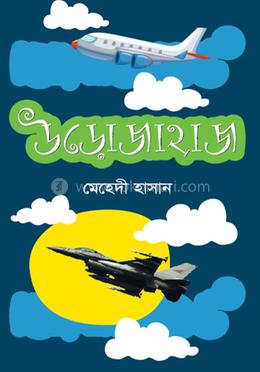 উড়োজাহাজ 