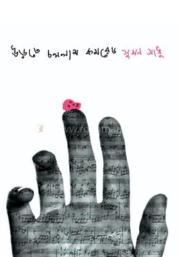 উড়তে চললাম কমরেড