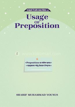 ইউজেস অব প্রিপজিশন image