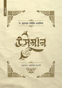 উসমান রা. image