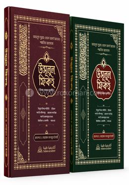 উসূলুল ফিকহ image