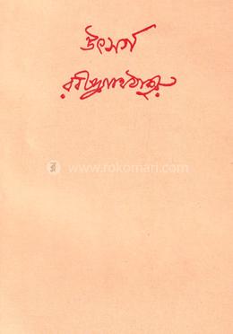 উৎসর্গ image