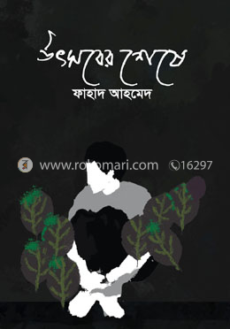 উৎসবের শেষে