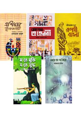 উত্তরণ প্রকাশনীর ৫ টি বইয়ের প্যাকেজ image