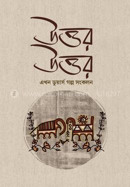 উত্তর উত্তর