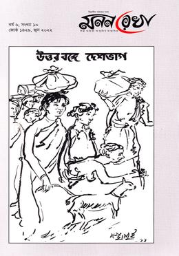 উত্তরবঙ্গে দেশভাগ image