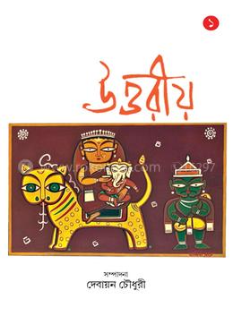 উত্তরীয় image