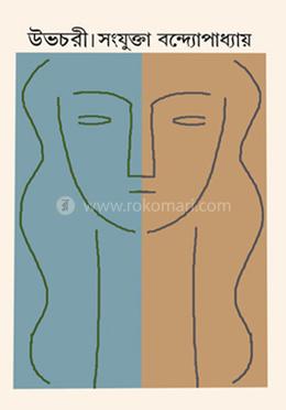 উভচরী image