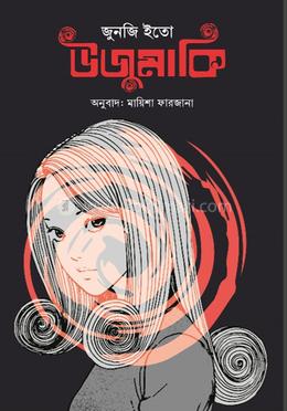 উজুমাকি image