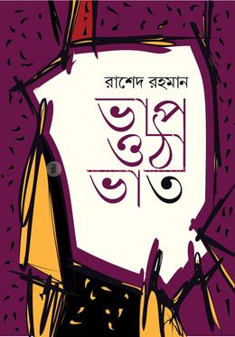 ভাপ ওঠা ভাত image