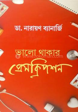 Valo Thakar Prescription image